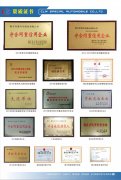 程力汽車榮譽(yù)證書(shū)